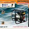 MDP-30-TP-e1672908633200.jpg