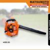 MEB-260 | BLOWER | ENGINE BLOWER | MATSUMOTO