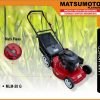 MLM-20 G | LAWN WINNOWER | MESIN PEMOTONG RUMPUT | MATSUMOTO