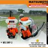 MS-3WF-3-e1678873835244.jpg MS 3WF-3 | POWER SPRAYER / KNAPSACK | MIST BLOWER | MATSUMOTO