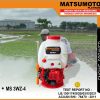 MS-3WZ-4-e1678868714186.jpg MS 3WZ-4 | POWER SPRAYER / KNAPSACK | ENGINE SPRAYER | MATSUMOTO