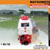 MS-708-e1678871047665.jpg MS-708 | POWER SPRAYER / KNAPSACK | POWER SPRAYER | MATSUMOTO