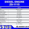 ZS-1115-1-e1672889906313.jpg